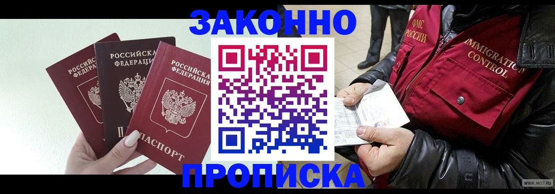 временная регистрация для всех в Соликамске