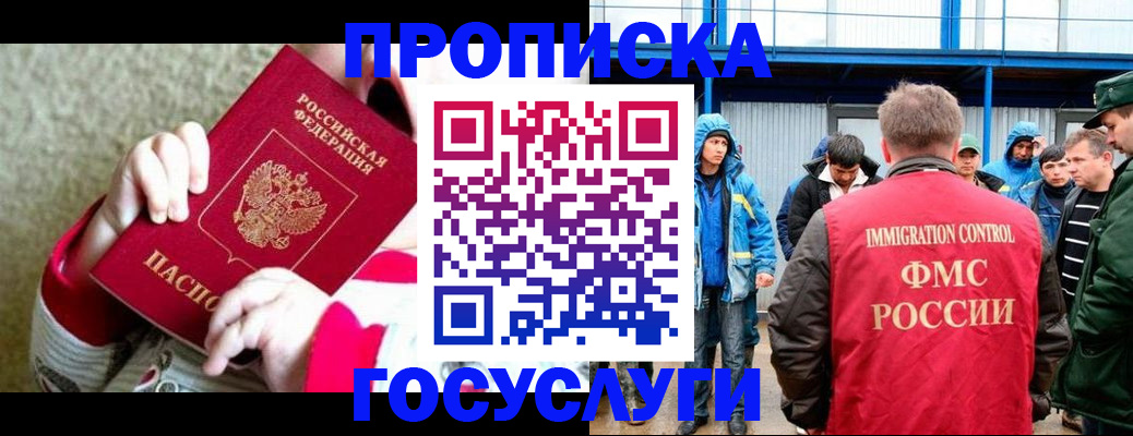 прописка регистрация в Соликамске