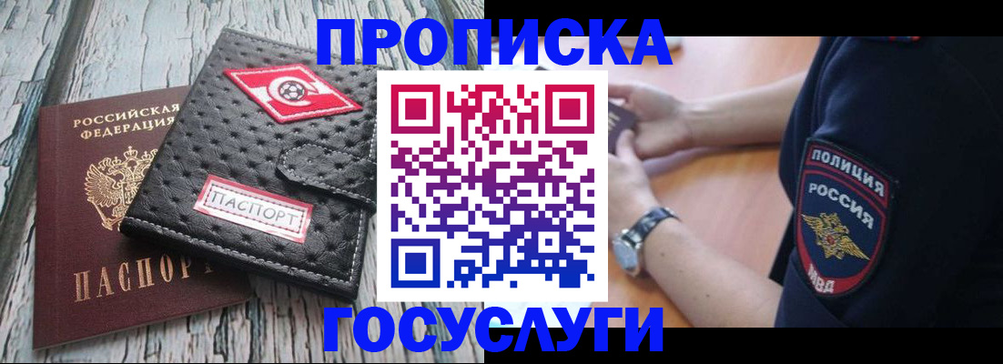 прописка гарантия в Соликамске