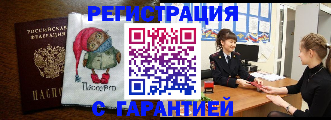 прописка регистрация в Соликамске