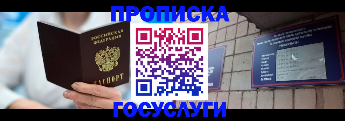 прописка ребенка в Соликамске